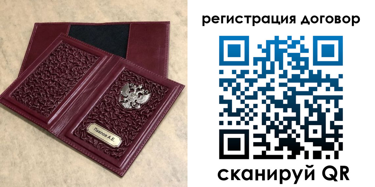 регистрация для школы в Большом Камне