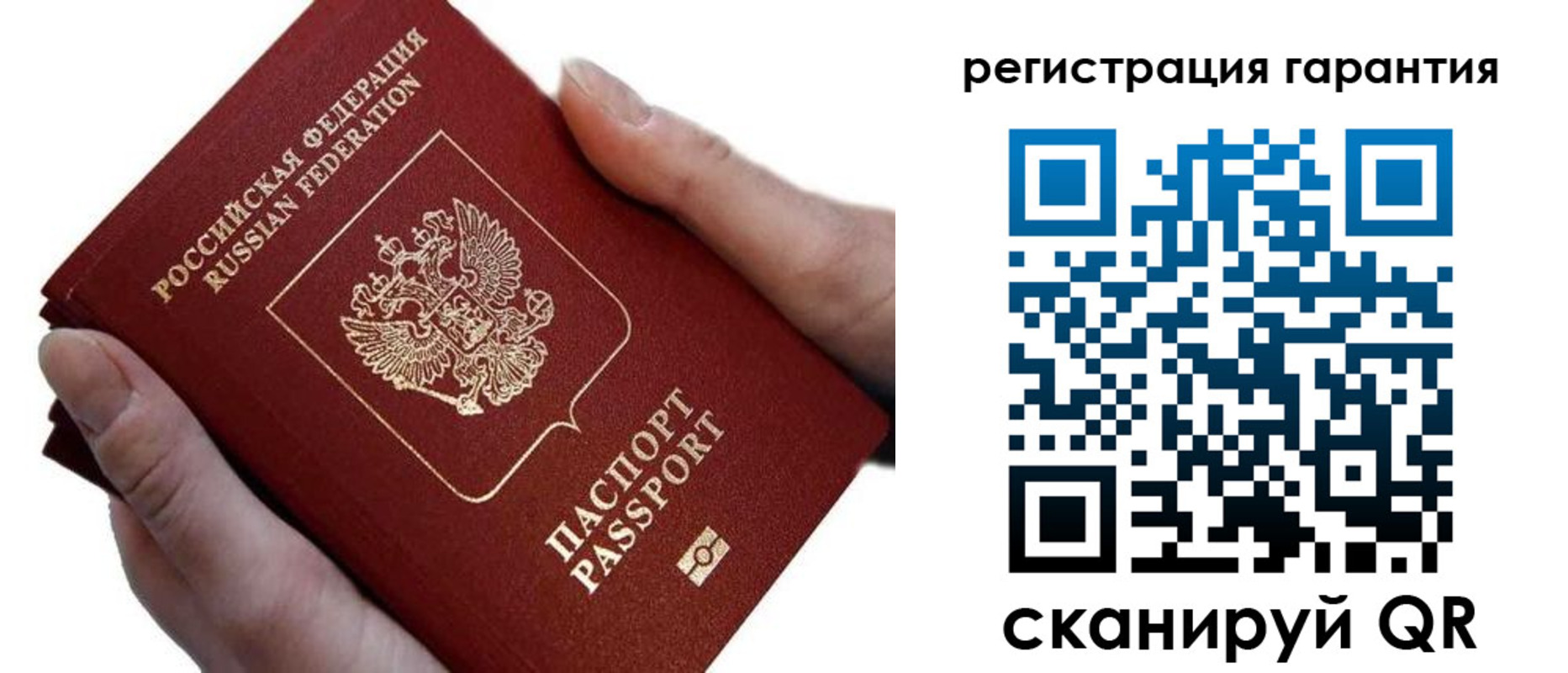 прописка ребенка в Большом Камне